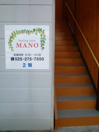 healing salon MANO | 新潟のリラクゼーション