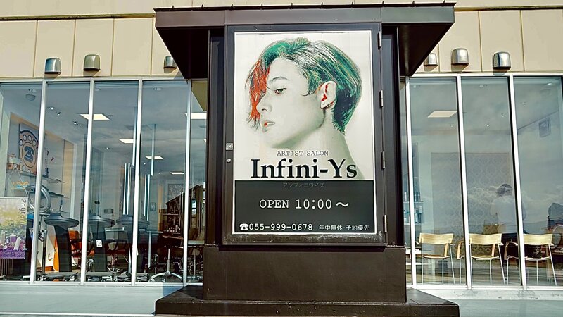 Infini-Y’s　ウェルディ長泉店 | 三島のヘアサロン