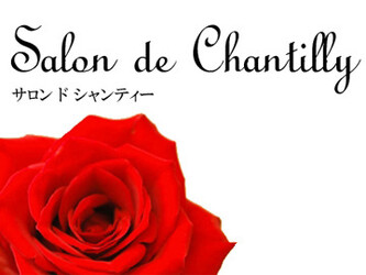Salon de Chantilly | 五反田のリラクゼーション