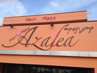 Hair Make Azalea | 宇部のヘアサロン