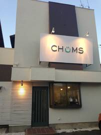 CHUMS | 半田のヘアサロン