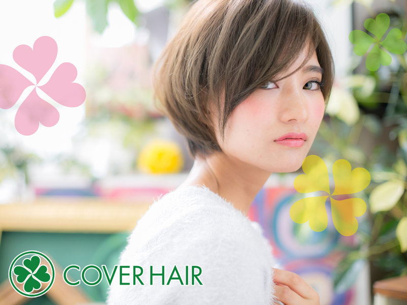 COVER HAIR bliss 上尾店 | 上尾のヘアサロン