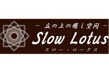 Slow Lotus | 向日のリラクゼーション