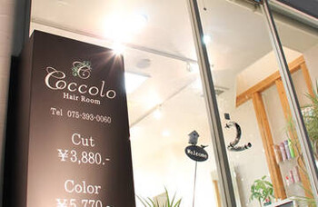 Coccolo Hair Room 桂本店 | 嵐山/嵯峨野/桂のヘアサロン
