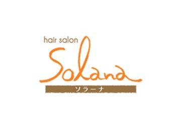 Solana | 静岡のヘアサロン
