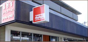 Party Ticket. | 横川/十日市/舟入/西広島のヘアサロン