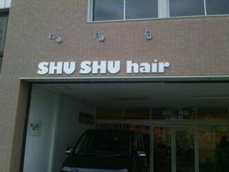 SHUSHUhair | 鶴岡のヘアサロン