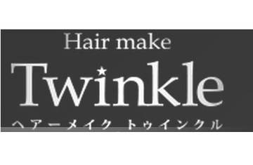 Hair Make Twinkle | 可児のヘアサロン
