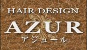 HAIR DESIGN AZUR | 土浦のヘアサロン
