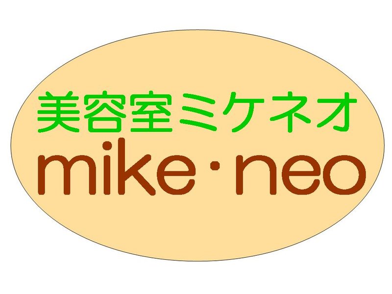 mike・neo | 佐倉のヘアサロン