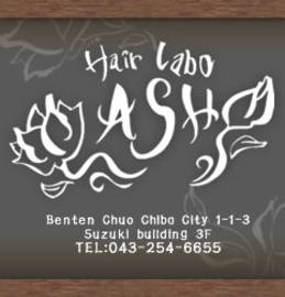 Hair Labo ASH | 千葉のヘアサロン