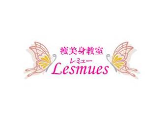レミュー Lesmues | つくばのエステサロン
