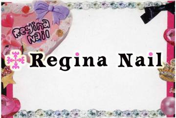 Regina Nail | 枚方のネイルサロン