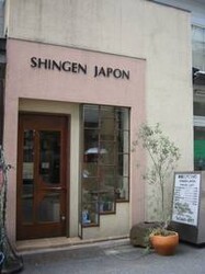 SHINGEN　JAPON | 広尾のヘアサロン