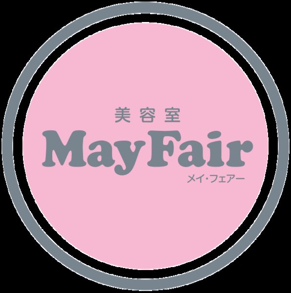 美容室May Fair | 掛川のヘアサロン