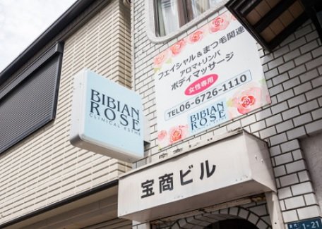 BIBIAN・ROSE | 東大阪のエステサロン
