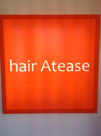 hair Atease | 宇都宮のヘアサロン