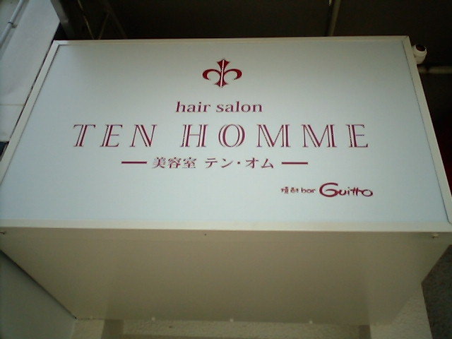 hair salon TEN HOMME | 宮崎のヘアサロン
