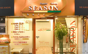 ヘアーサロンシーズン 武蔵小山店 | 品川のヘアサロン