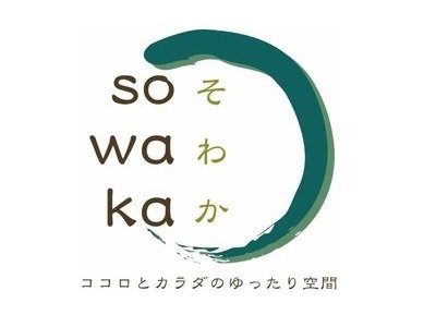 整体カフェ　sowaka | 鹿屋のリラクゼーション