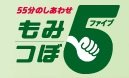 もみつぼ5 FC仙台泉店 | 仙台のリラクゼーション