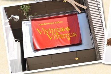 VivimusVivamus | 御池/御所/二条城のヘアサロン