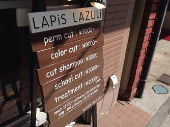 LAPiS LAZULi | 福島のヘアサロン