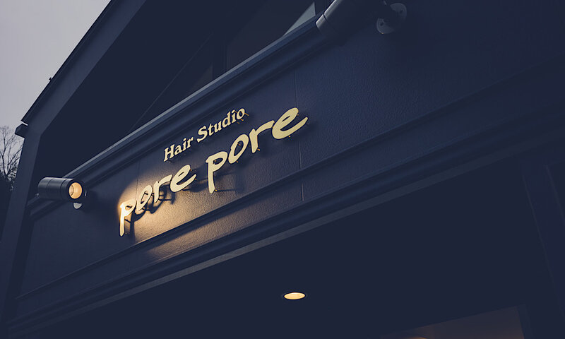 Hair Studio Pore-Pore(ヘアースタジオ ポレポレ) | 松江のヘアサロン