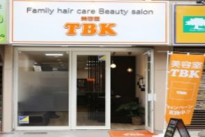 美容室TBK 南越谷店 | 越谷のヘアサロン