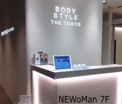 BODY STYLE THE TOKYO　～NEWoMan新宿～ | 新宿のリラクゼーション