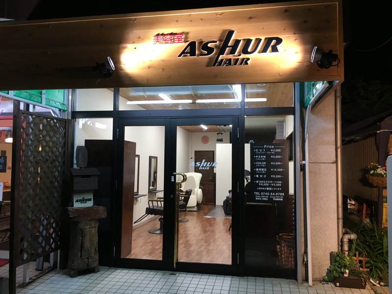 ASHUR真美ヶ丘店 | 香芝のヘアサロン