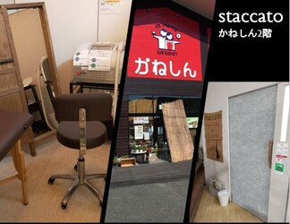 staccato | 熊本のエステサロン