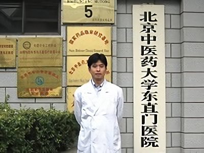 崔森 | 東京医学気功院の院長
