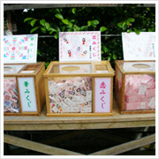 そして、なんといっても東京大神宮はおみくじとお守りですから！