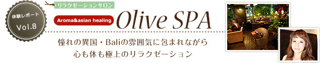 Aroma & asian healing Olive SPA