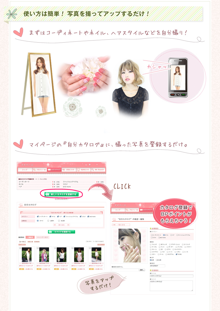 Beauty カタログ