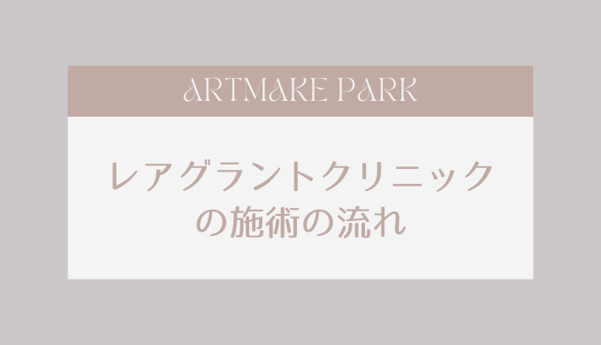 leagrantclinic_nagare