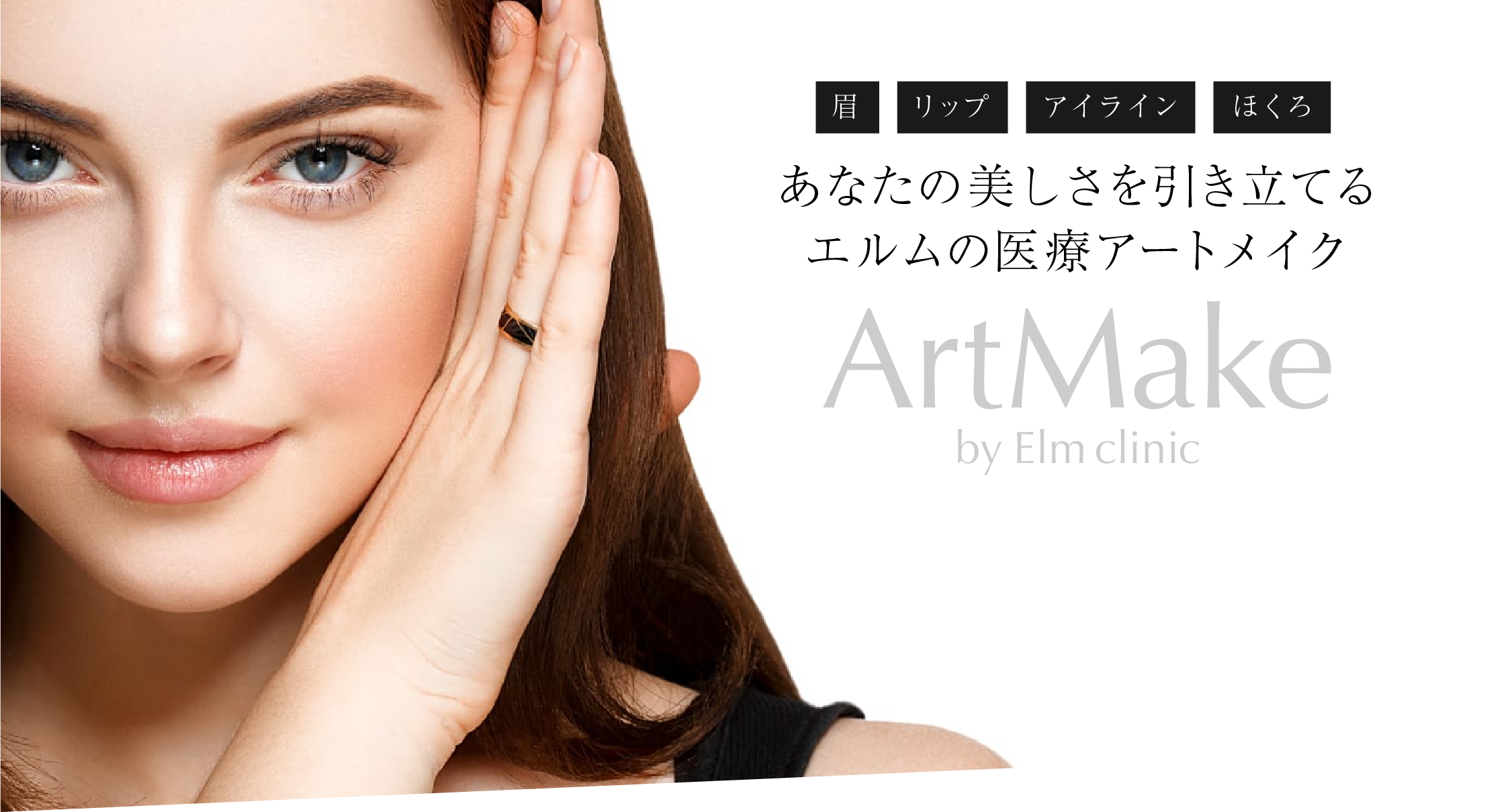 エルムクリニック