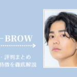 D-BROW（Dクリニック）の口コミ・評判まとめ！料金や特徴を徹底解説
