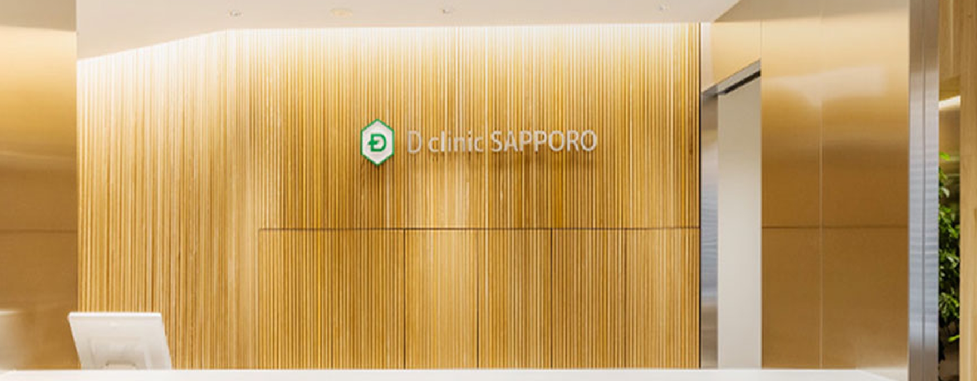 クレアージュ札幌