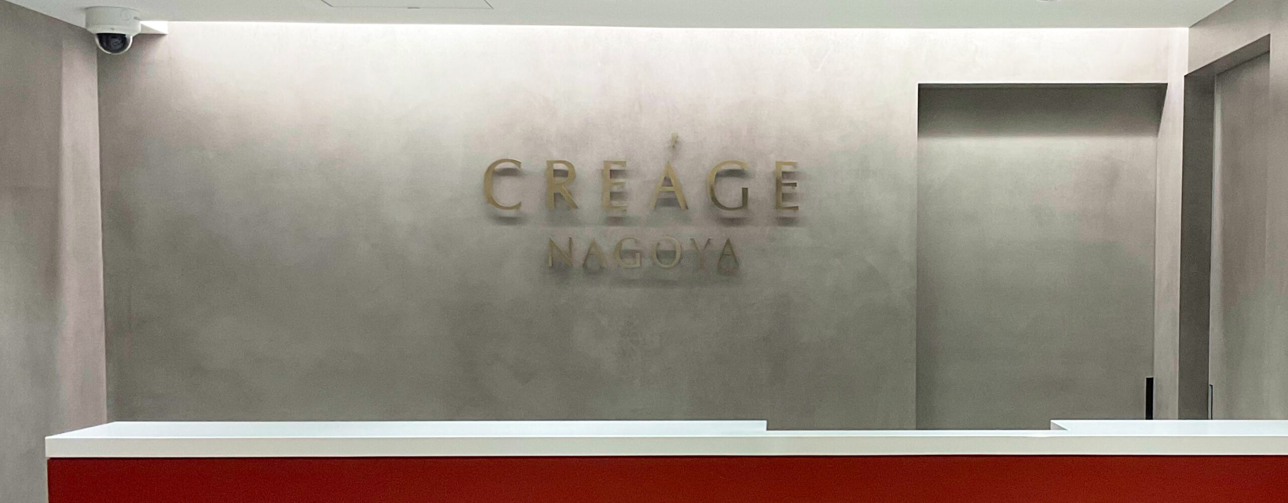 クレアージュ名古屋