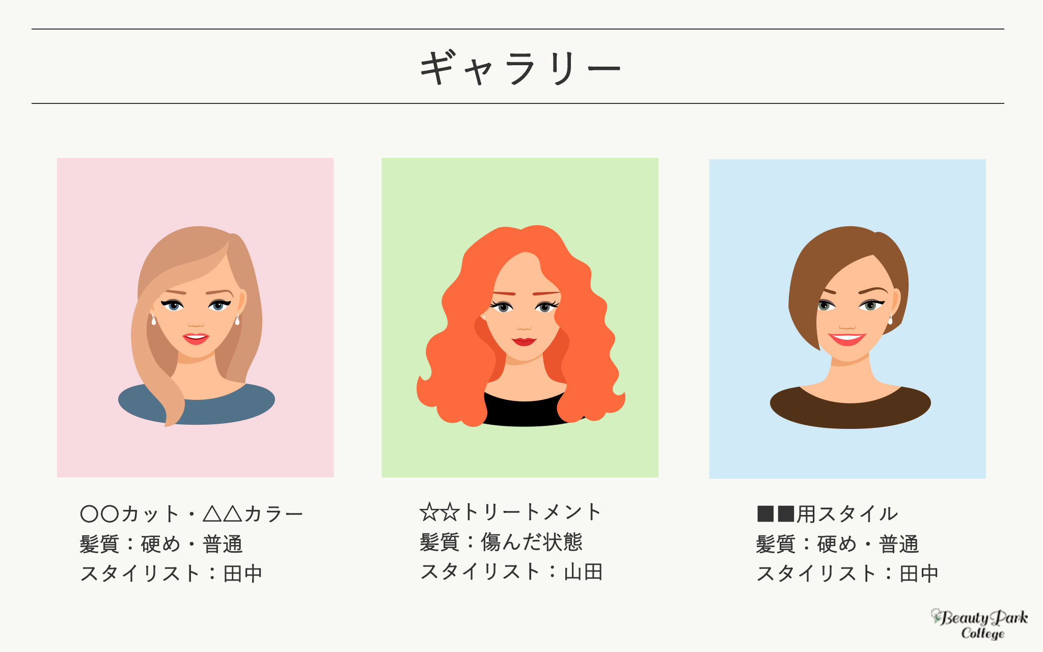 ギャラリーページのイメージ