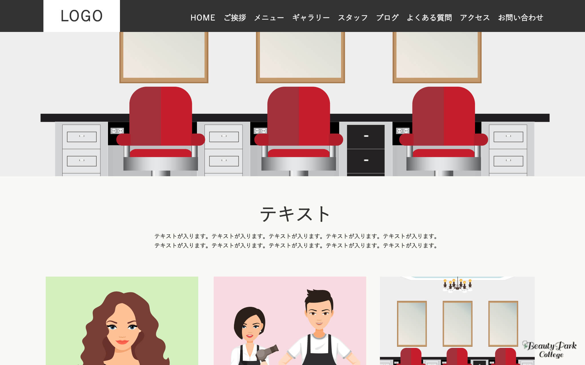 トップページのイメージ