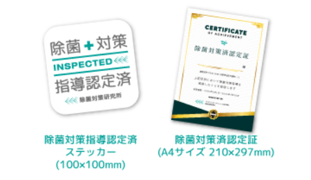 名前入り認定証ステッカー