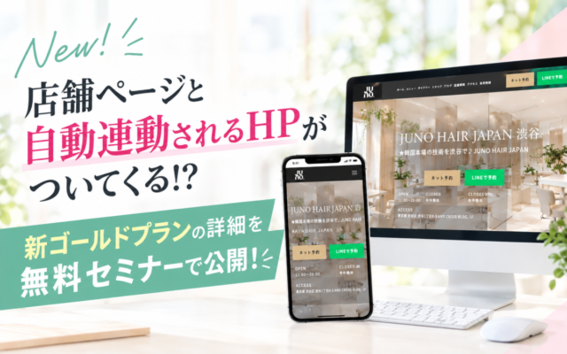 自動連携HP