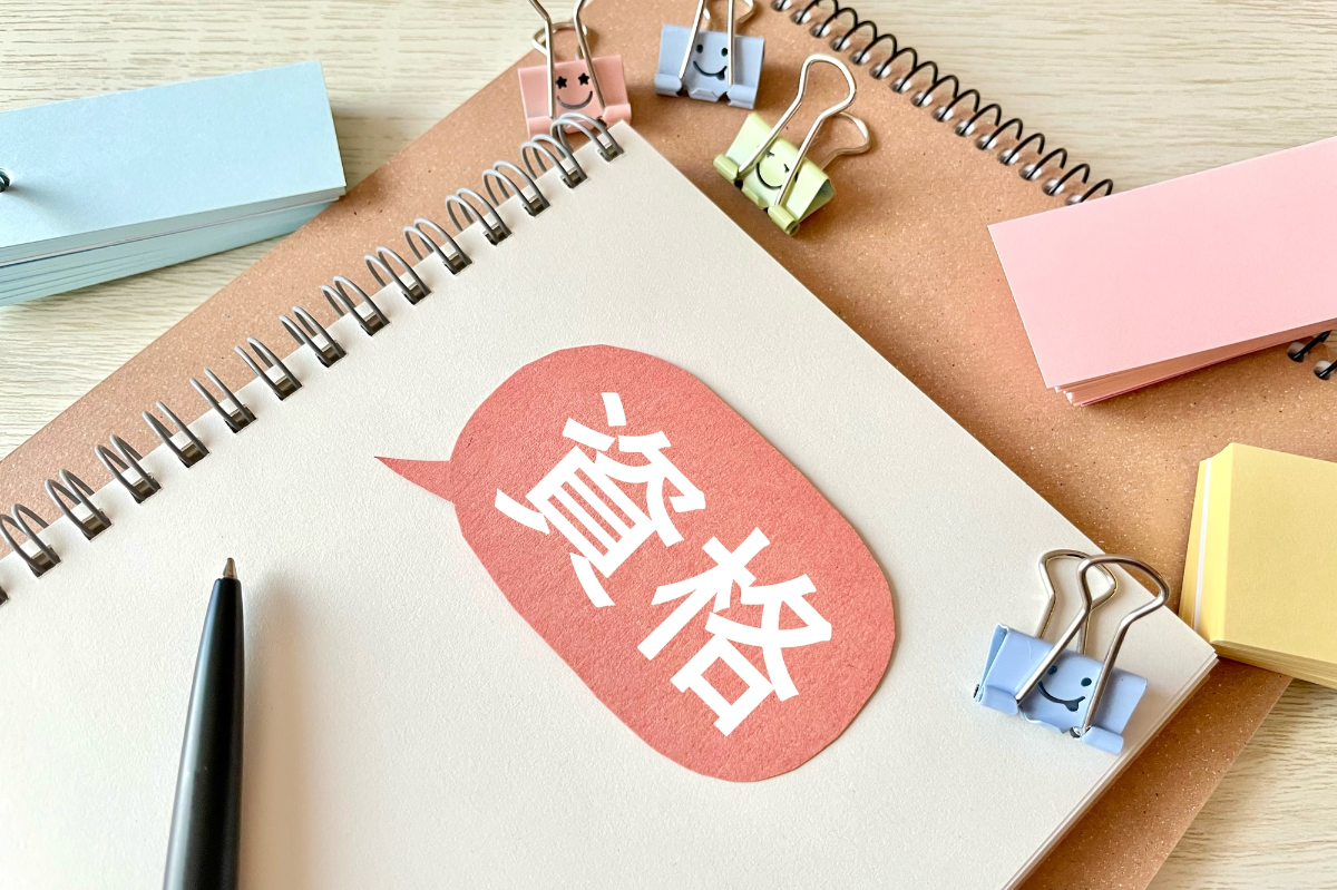 プロフィールシート