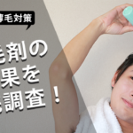 【育毛剤の効果を徹底調査！】育毛商品種類別の効果と選び方