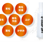 【口コミ徹底調査】人気育毛剤CHAP UP(チャップアップ)の評判の秘密とは？