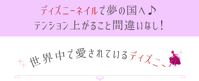 痛ネイルが可愛く進化 ディズニーやジブリ セーラームーン 豊富な店舗数と口コミ情報のビューティーパーク