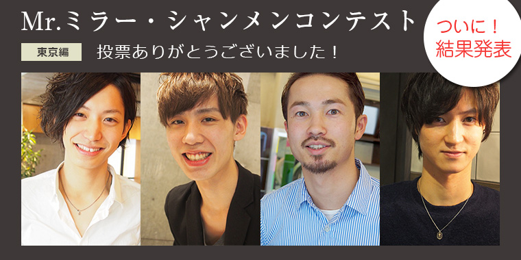 イケメンアシスタント 特集